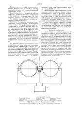 Способ поперечно-клиновой прокатки (патент 1328041)