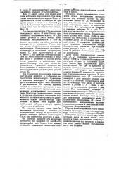 Валковая автоматическая подача листового материала в прессах (патент 27929)