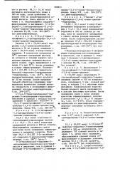 Способ получения производных пиридо (3,4- )-асимм-триазина или их солей (патент 888823)