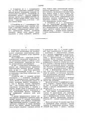 Устройство для автоматического управления электрическим режимом дуговой электропечи (патент 1167763)