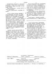 Способ диагностики заболевания растений пшеницы корневыми гнилями (патент 1323044)