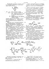 Способ получения производных 4-аминопиридина (патент 1049484)