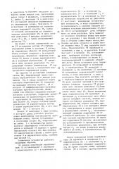 Устройство для заливки расплава в формы (патент 1533832)
