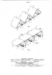 Солнцеулавливающее ограждениезданий (патент 808635)