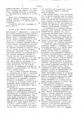 Устройство аварийной защиты ядерного реактора (патент 1607018)
