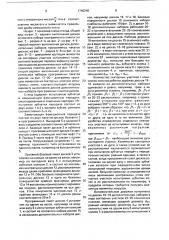 Стенд для испытания зубчатых колес по замкнутому силовому контуру (патент 1746240)