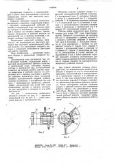 Объемная машина (патент 1160059)