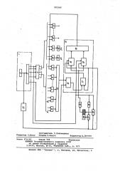 Устройство для логического управления (патент 993260)