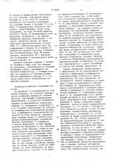 Устройство для измерения размеров изделий кольцевой формы (патент 1652820)