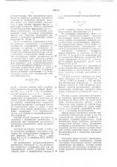 Способ приготовления катализатора для регулирования молекулярной массы полимеров сопряженных диенов (патент 649458)