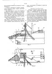 Кормовая оконечность сейнер-траулера (патент 551220)