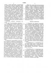 Устройство для размотки длинномерного материала (патент 1632905)