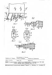 Резец для горных машин (патент 1467170)