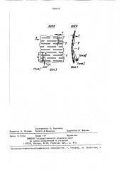Делинтер (патент 1386678)