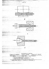 Способ изготовления полых изделий с раструбом (патент 719773)