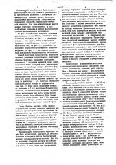 Способ получения сверхкоротких импульсов лазерного излучения (патент 644337)