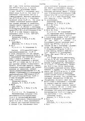 Способ получения производного @ 3н @ -имидазо- @ 5,1- @ -1, 2,3,5-тетразин-4-она (патент 1447284)