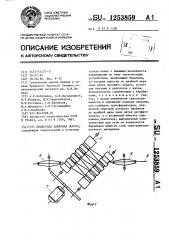 Подвесная канатная дорога (патент 1253859)