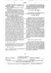 Люнет (патент 1653923)
