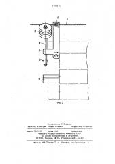 Устройство для открывания жалюзи (патент 1180474)