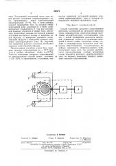 Способ измерения удельного сопротивления (патент 390473)