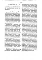 Синхронизатор с постоянным временем опережения (патент 1771034)