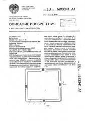 Контейнер для термообработки изделий (патент 1693341)