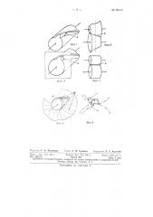 Зубчатая передача с параллельными или пересекающимися осями (патент 86718)