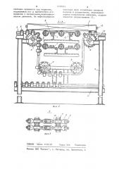 Передающее устройство поддонов (патент 1219323)