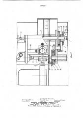 Устройство для обработки кулачковых деталей (патент 1024230)