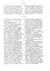 Солнечный водоподъемник (патент 1523862)