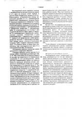 Регулируемый шкив (патент 1768848)