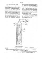 Способ отбора газа через скважину (патент 1789669)