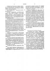 Устройство для сварки (патент 1668084)