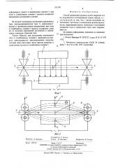 Способ разделения проката (патент 547299)