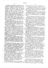 Центробежный сепаратор для разделения суспензий (патент 579858)