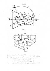 Способ обработки многозаходных винтовых канавок на телах вращения (патент 1162555)
