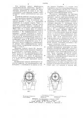 Устройство для покрытия гранул кормов защитной пленкой (патент 1242084)