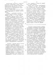 Гаситель энергии водного потока (патент 1257133)