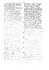 Арифметическое устройство (патент 1287144)