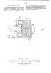Барабанный вакуум-фильтр (патент 475165)