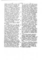 Устройство для защиты судовой конструкции от обрастания (патент 1131760)