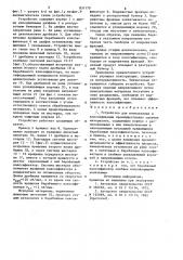Устройство для измельчения иклассификации преимущественносыпучих материалов (патент 831170)