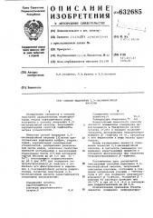 Способ выделения 2,3-оксинафтойной кислоты (патент 632685)