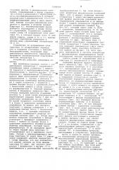 Устройство для питания пьезокерамического преобразователя (патент 1000120)