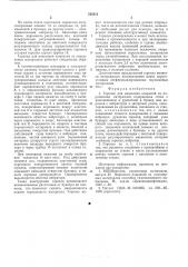 Горелка для нанесения покрытий из порошковых материалов (патент 555912)