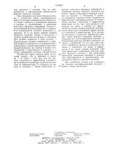 Способ управления,газоразделительной колонной (патент 1233892)