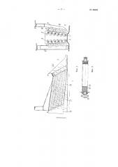 Хлопкоуборочная машина (патент 86302)
