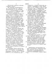 Центробежный сепаратор (патент 1200983)