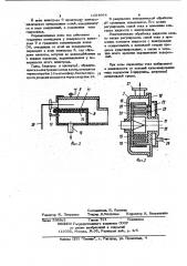 Устройство для культивирования микроводорослей (патент 1034664)